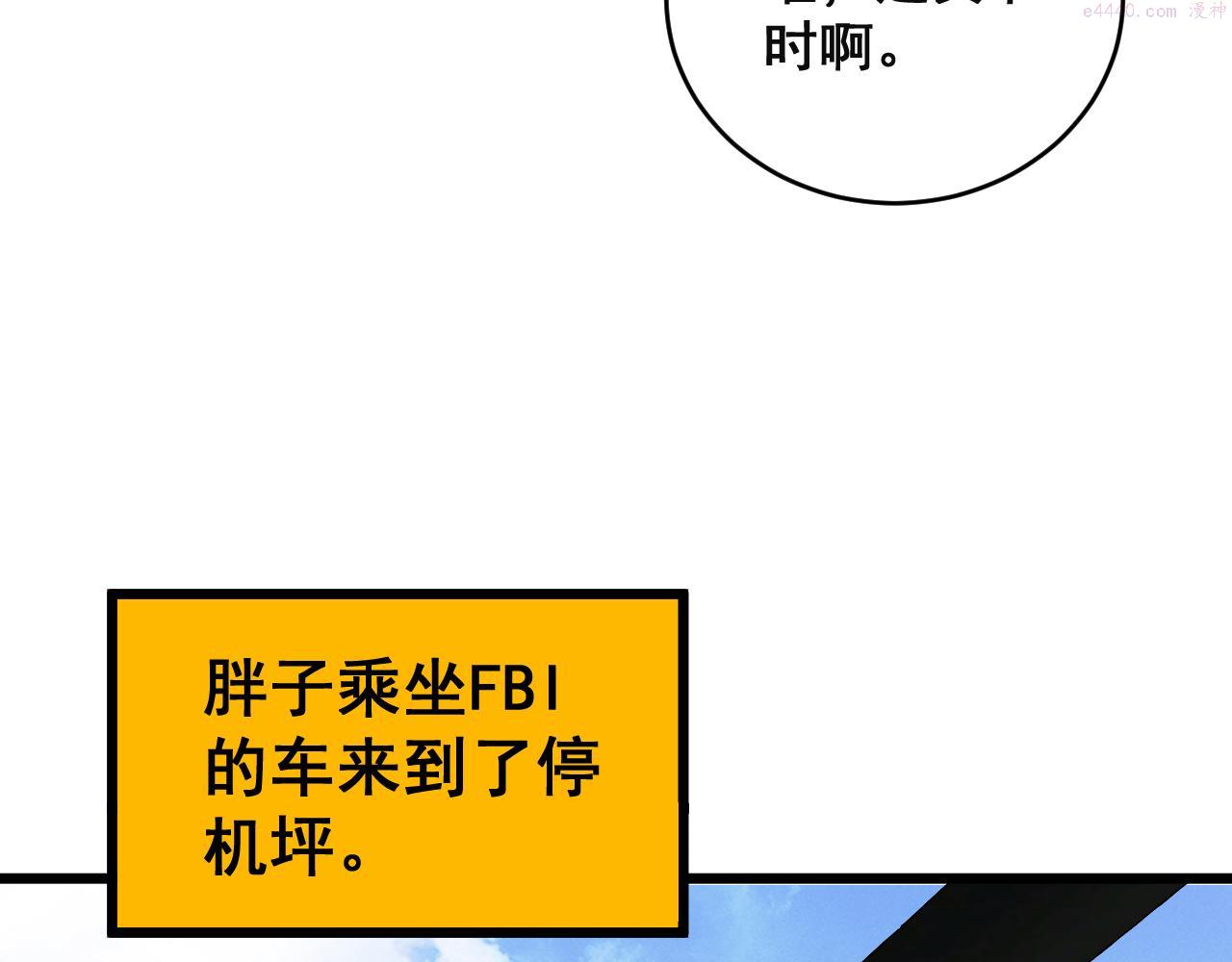 毒手巫医有声小说漫画,第391话 忠诚蛊76图