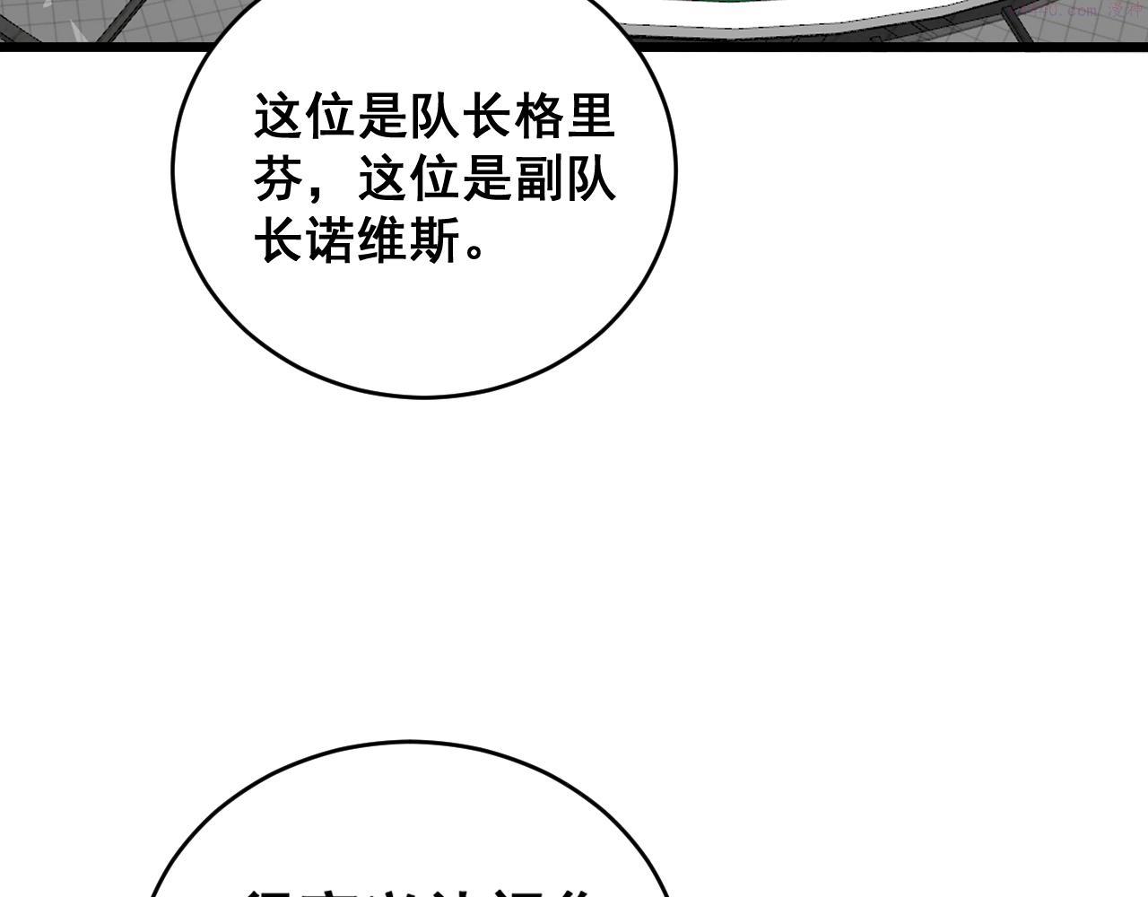 毒手巫医有声小说漫画,第391话 忠诚蛊81图