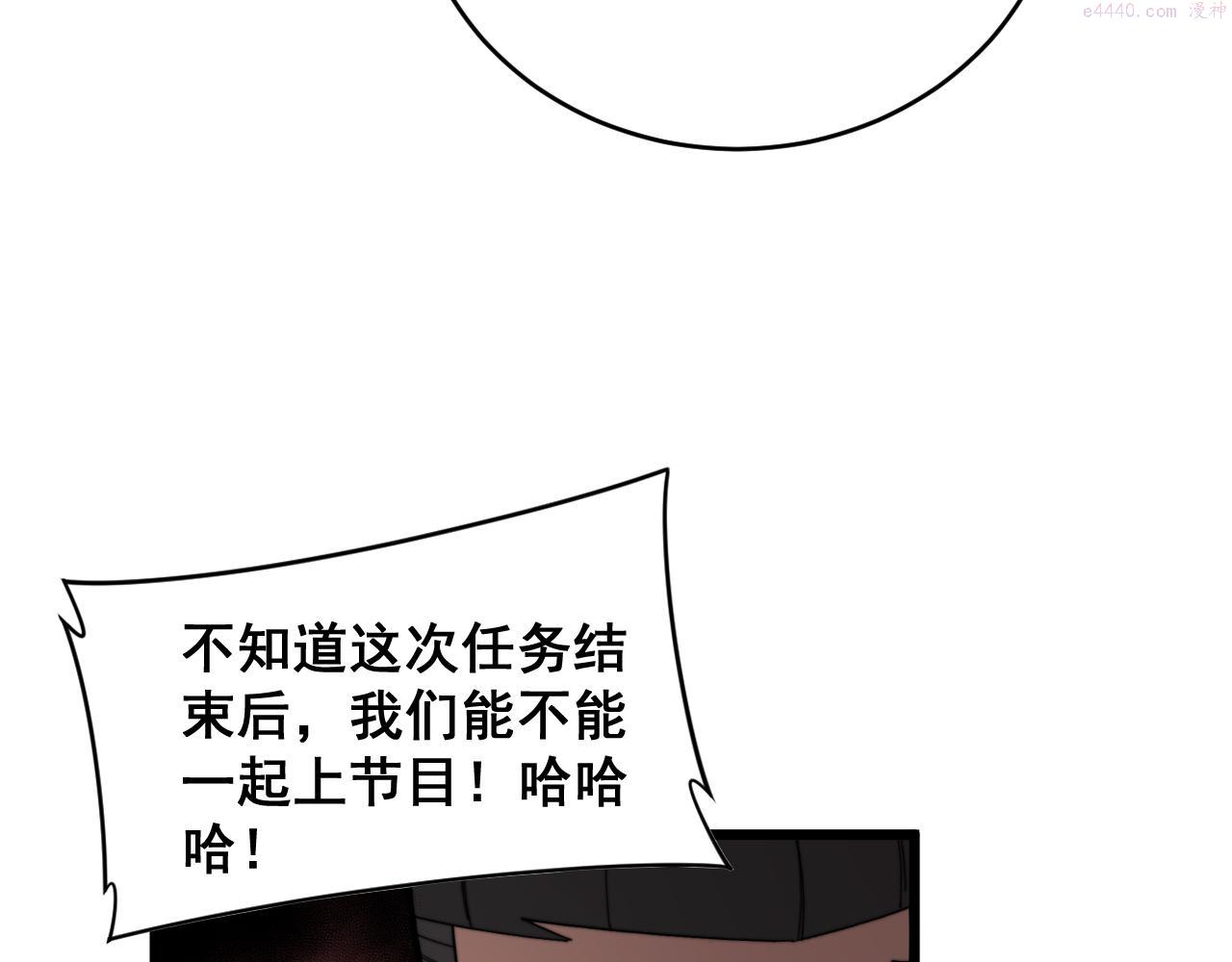 毒手巫医有声小说漫画,第391话 忠诚蛊84图