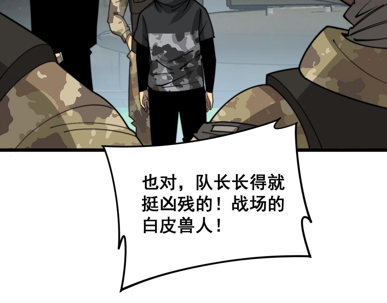 毒手巫医有声小说漫画,第391话 忠诚蛊92图