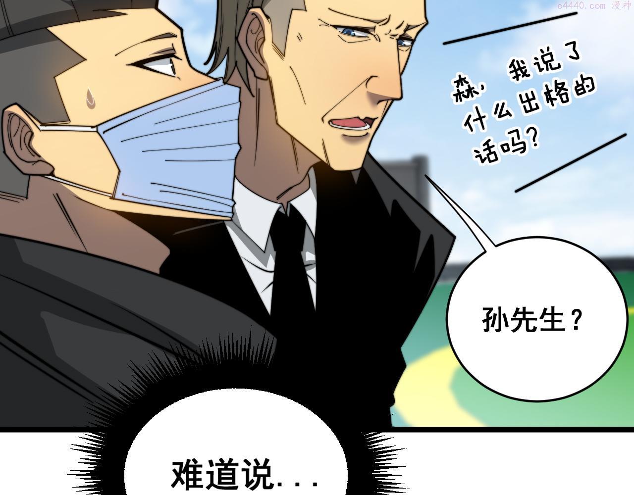 毒手巫医有声小说漫画,第391话 忠诚蛊94图