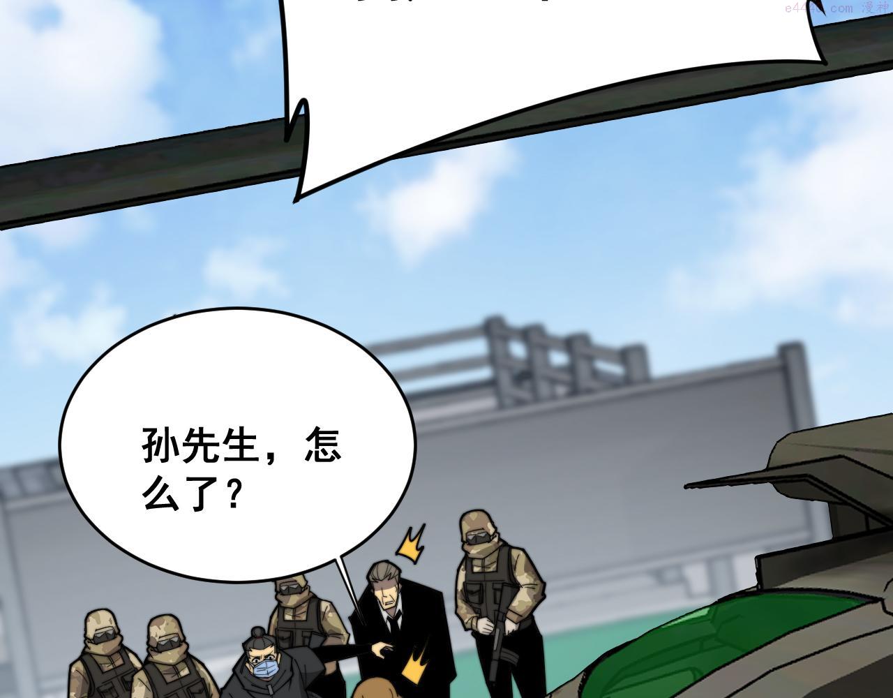 毒手巫医有声小说漫画,第391话 忠诚蛊96图