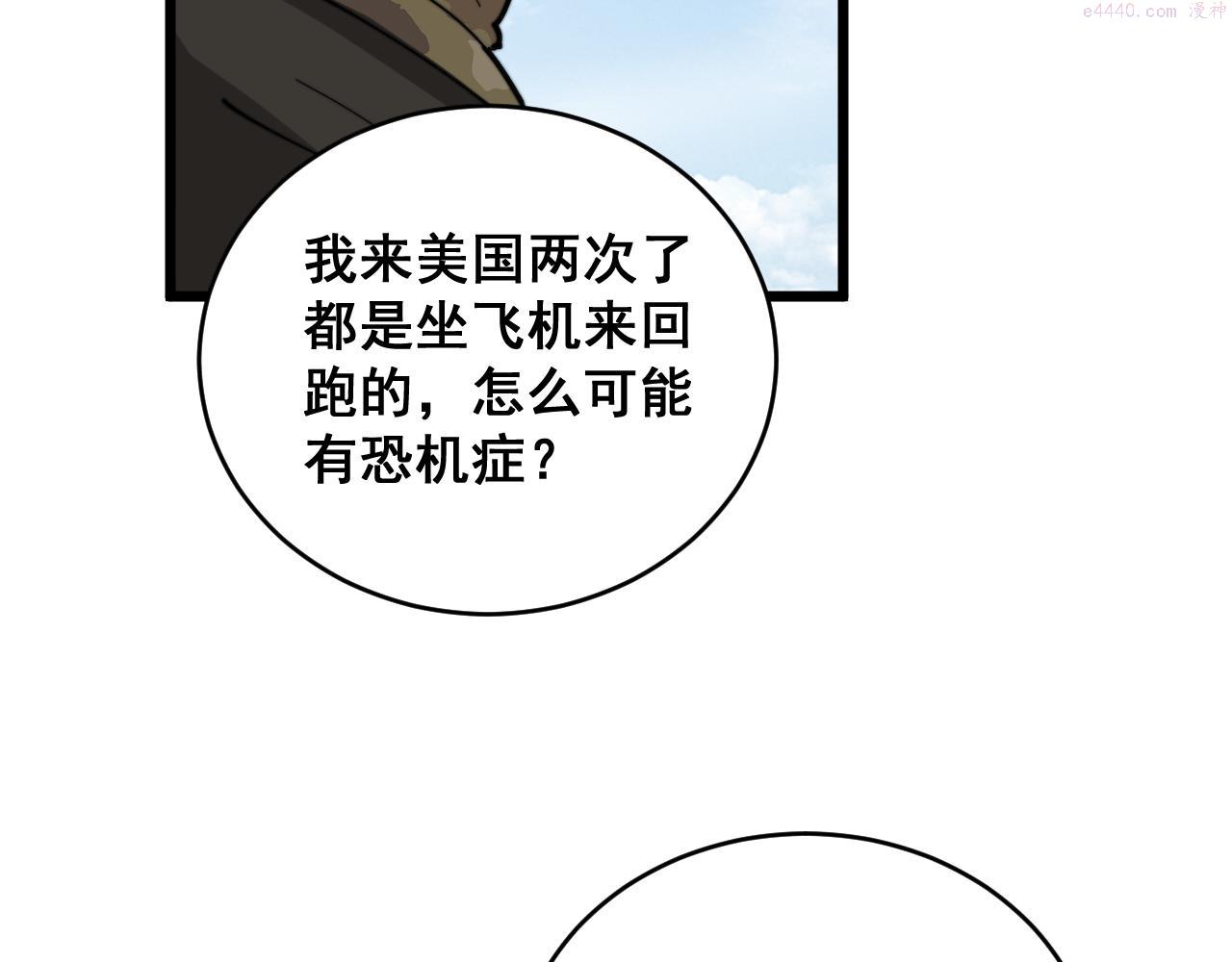 毒手巫医有声小说漫画,第391话 忠诚蛊100图