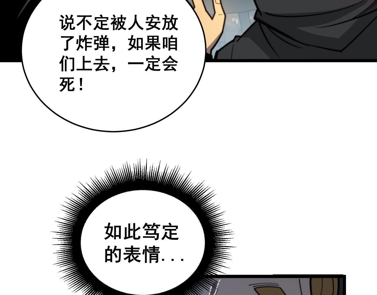 毒手巫医有声小说漫画,第391话 忠诚蛊102图