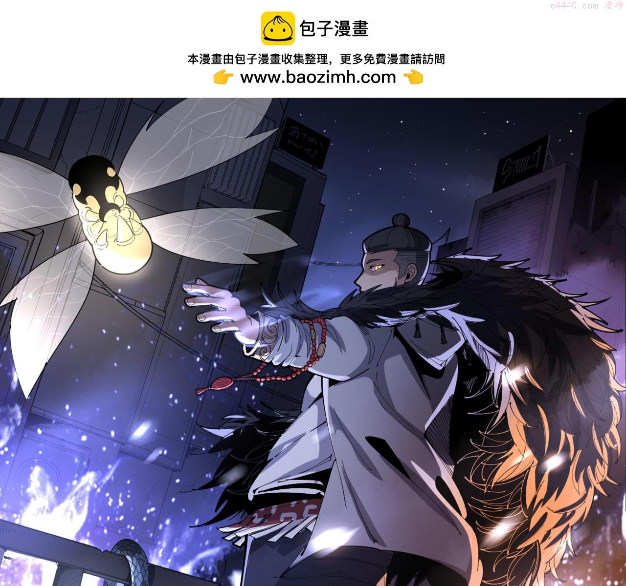 毒手巫医 动态漫 m3u8 下载链接漫画,第392话 全员升天1图