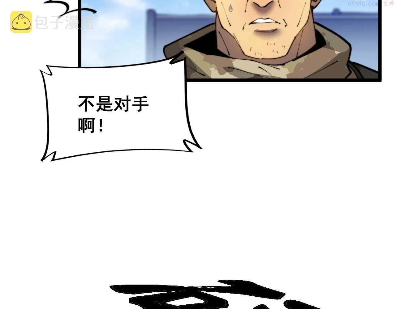 毒手巫医免费漫画在哪能看漫画,第392话 全员升天10图