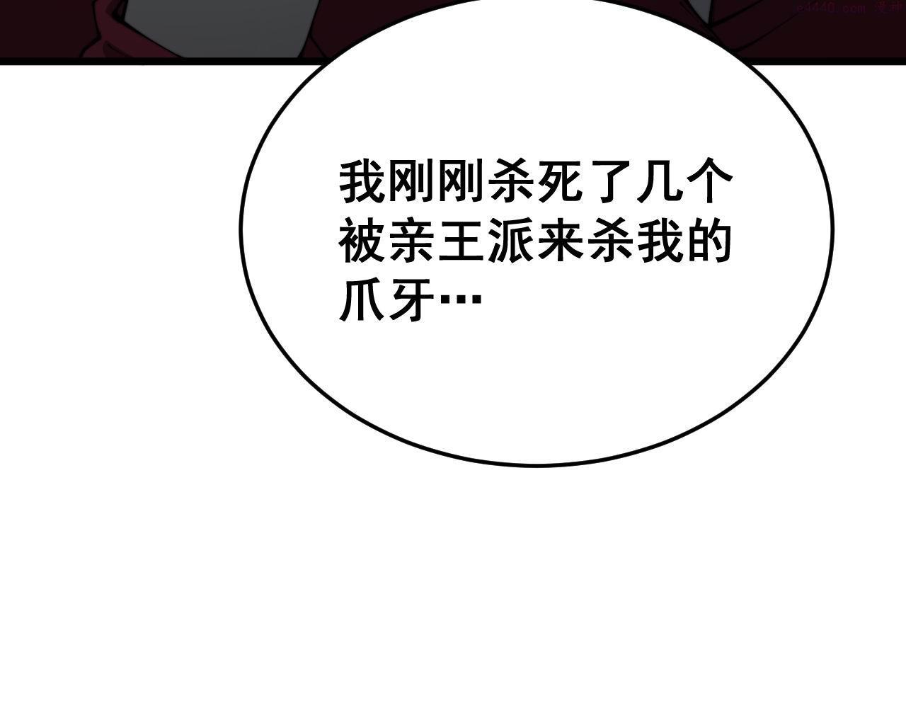 毒手巫医 动态漫 m3u8 下载链接漫画,第392话 全员升天115图