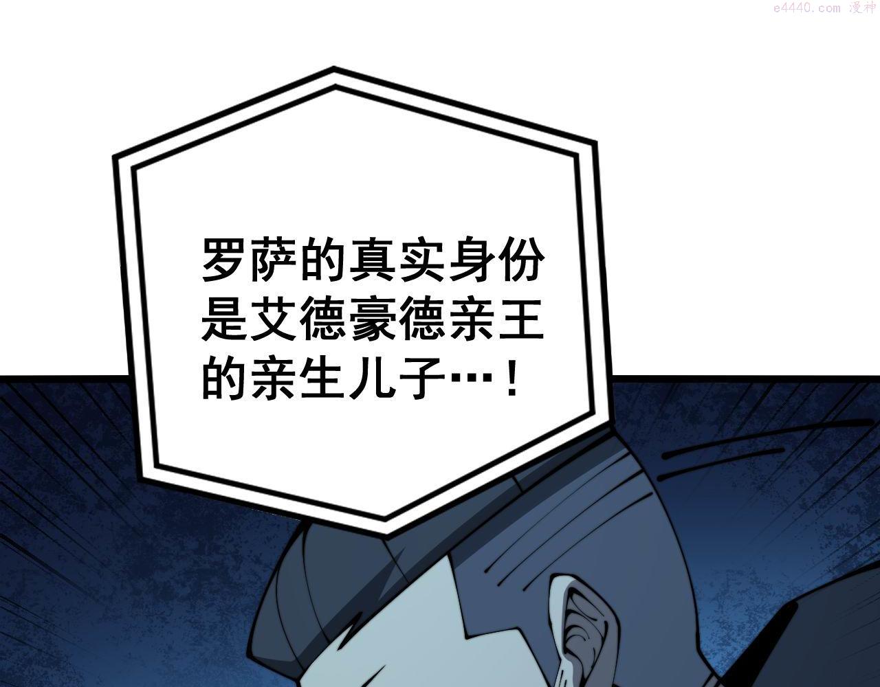 毒手巫医免费观看全集动漫漫画,第392话 全员升天116图