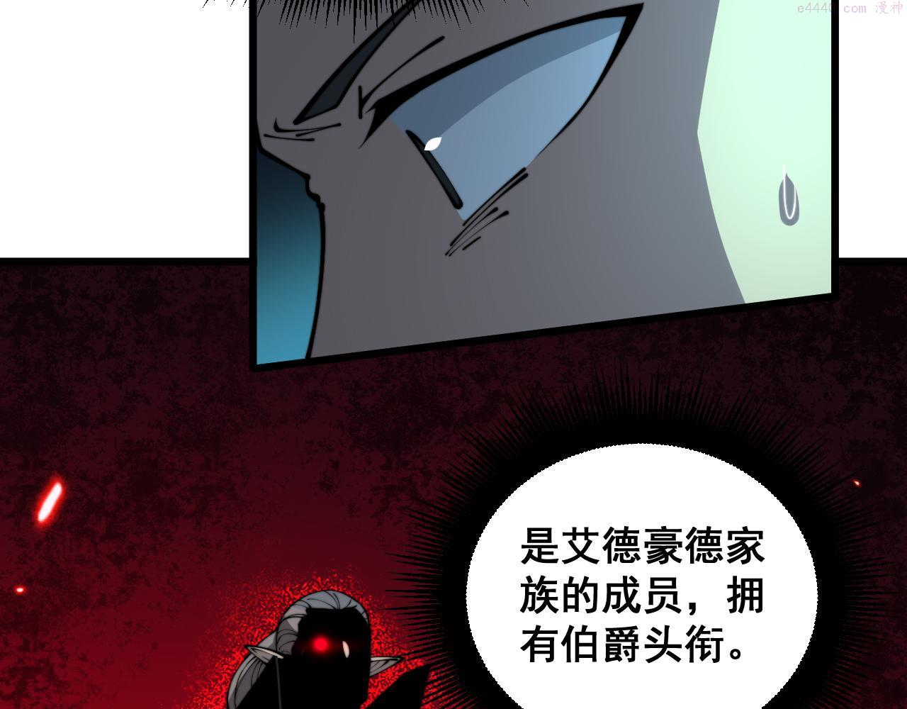 毒手巫医免费观看全集动漫漫画,第392话 全员升天120图