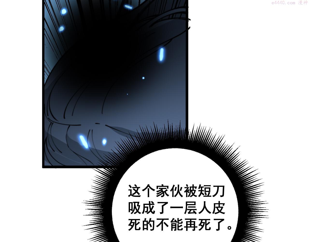 毒手巫医 动态漫 m3u8 下载链接漫画,第392话 全员升天127图