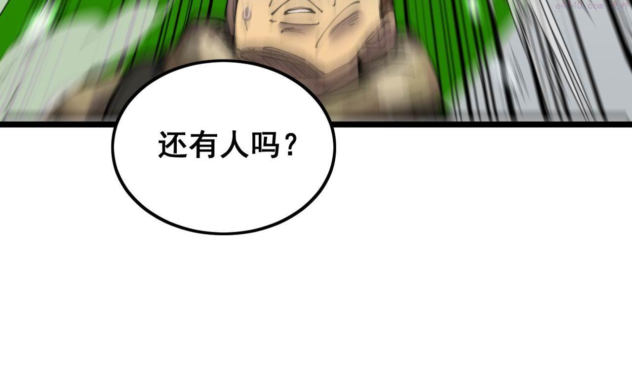 毒手巫医 动态漫 m3u8 下载链接漫画,第392话 全员升天14图