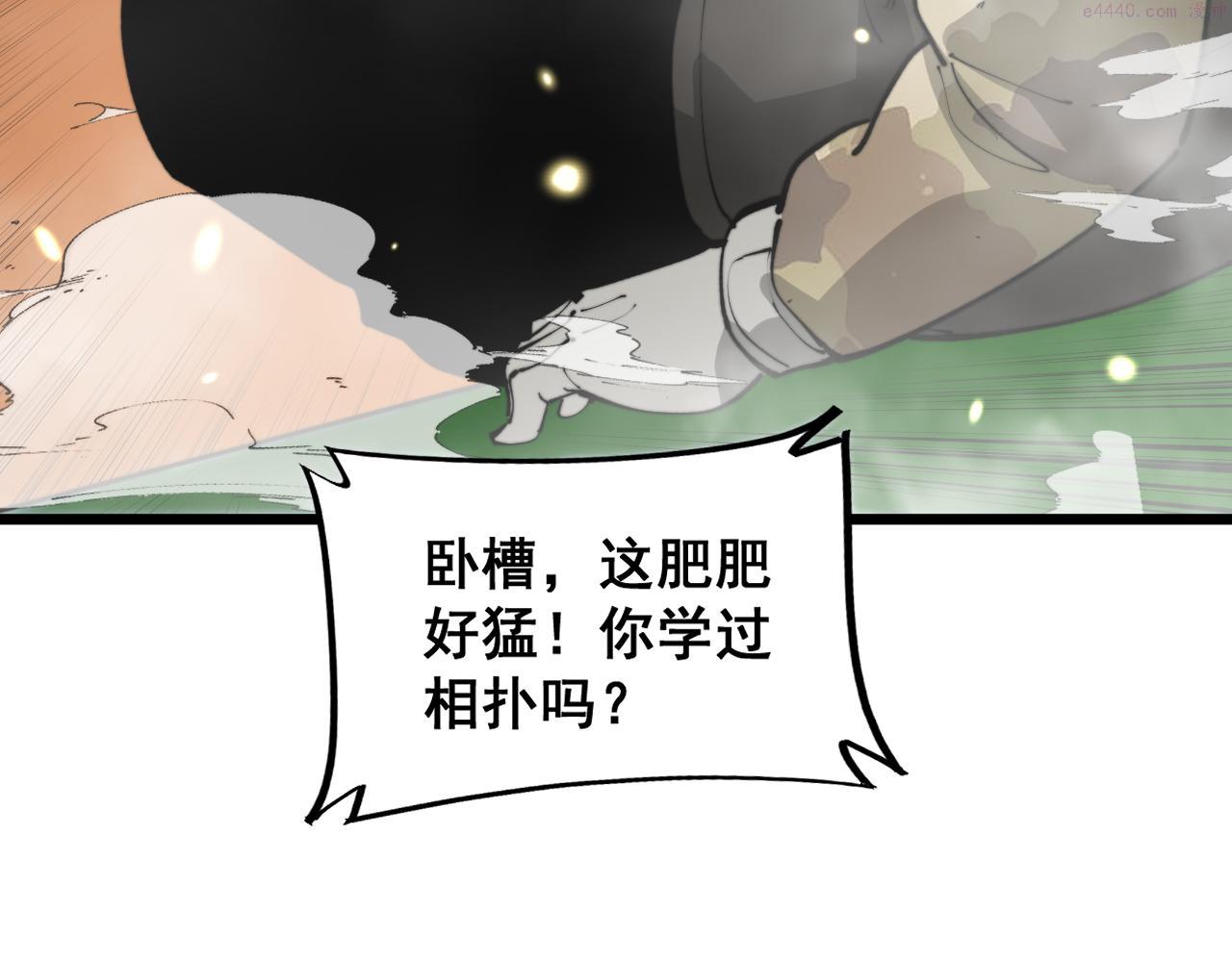 毒手巫医免费观看全集动漫漫画,第392话 全员升天17图