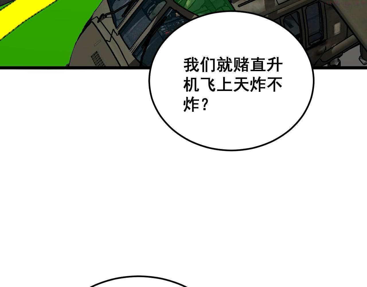 毒手巫医免费漫画在哪能看漫画,第392话 全员升天30图