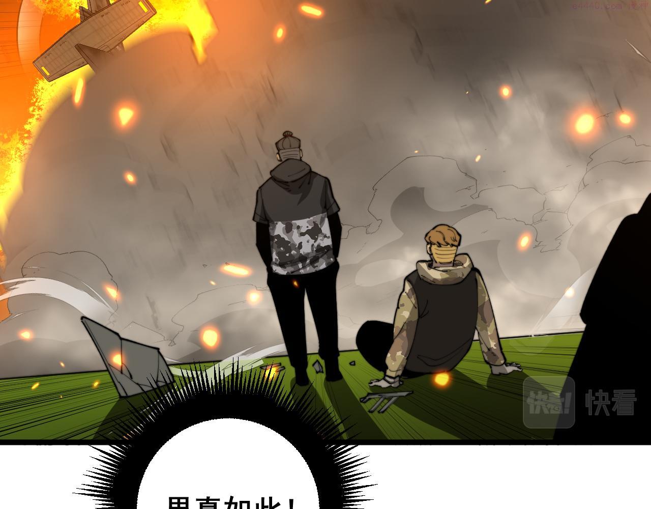 毒手巫医免费观看全集动漫漫画,第392话 全员升天68图