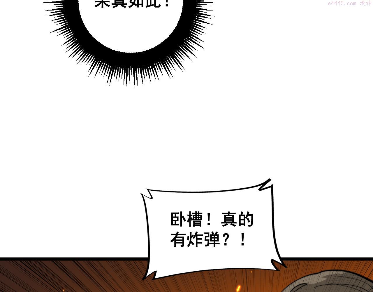 毒手巫医 动态漫 m3u8 下载链接漫画,第392话 全员升天69图