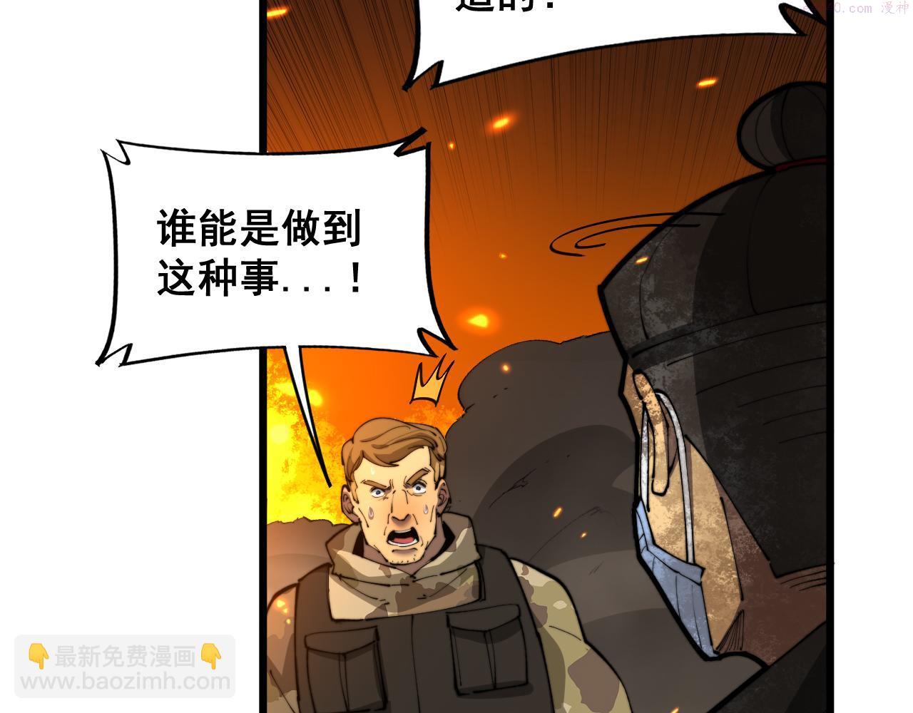 毒手巫医免费漫画在哪能看漫画,第392话 全员升天72图