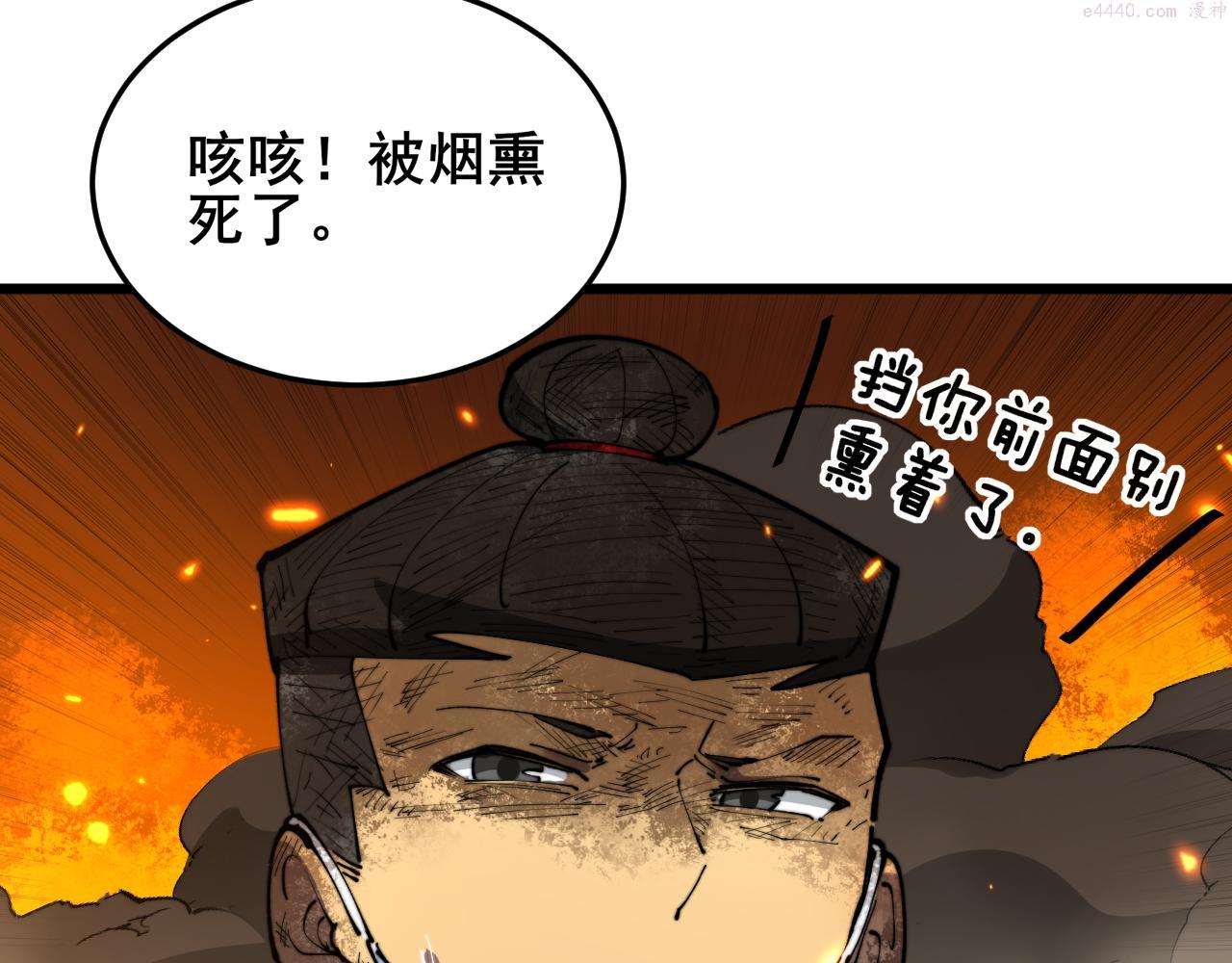 毒手巫医 动态漫 m3u8 下载链接漫画,第392话 全员升天74图