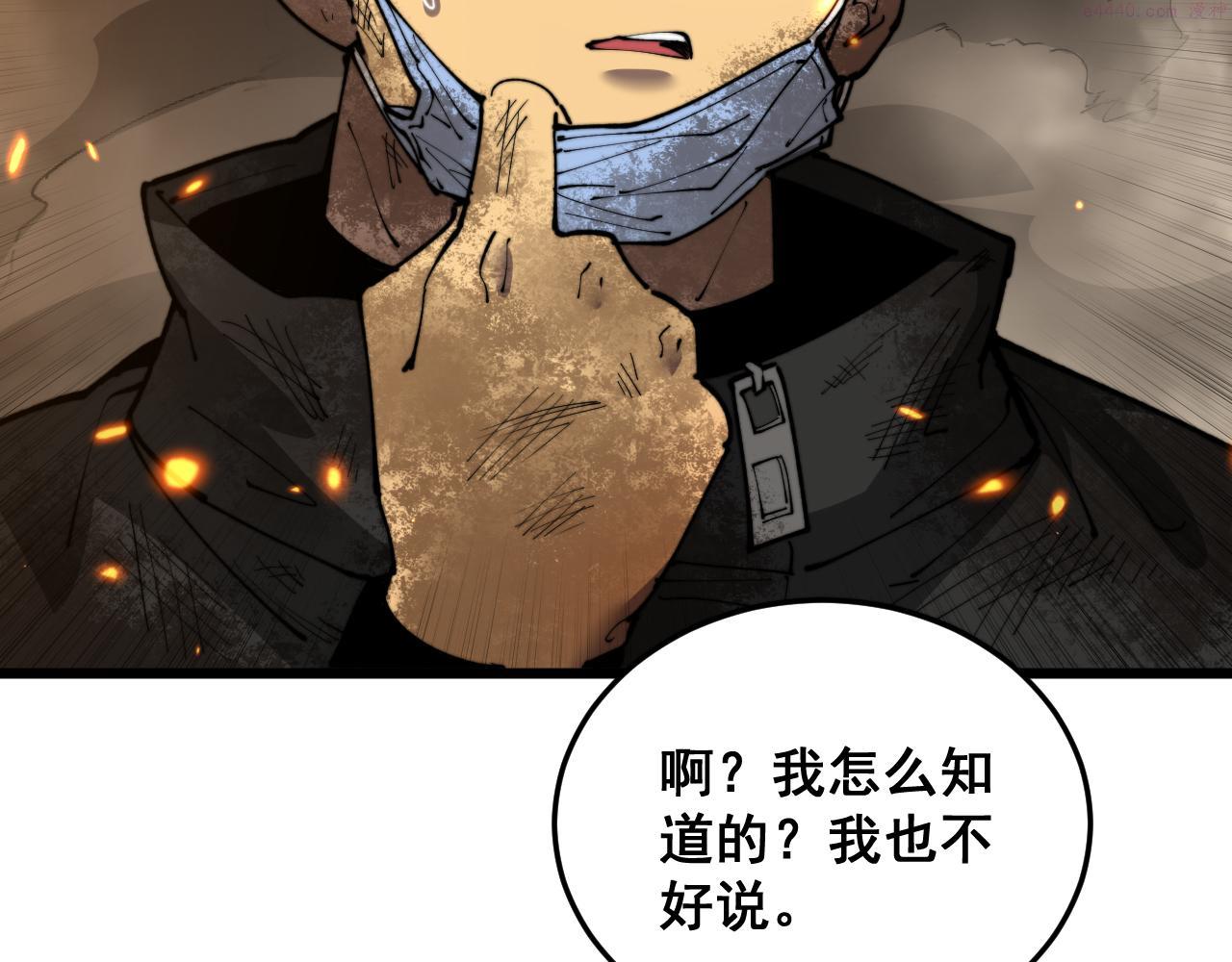 毒手巫医免费漫画在哪能看漫画,第392话 全员升天75图