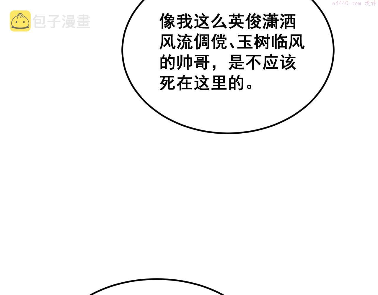 毒手巫医免费观看全集动漫漫画,第392话 全员升天79图