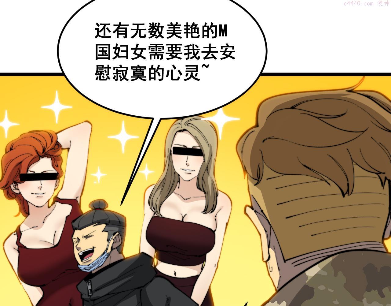 毒手巫医免费观看全集动漫漫画,第392话 全员升天80图