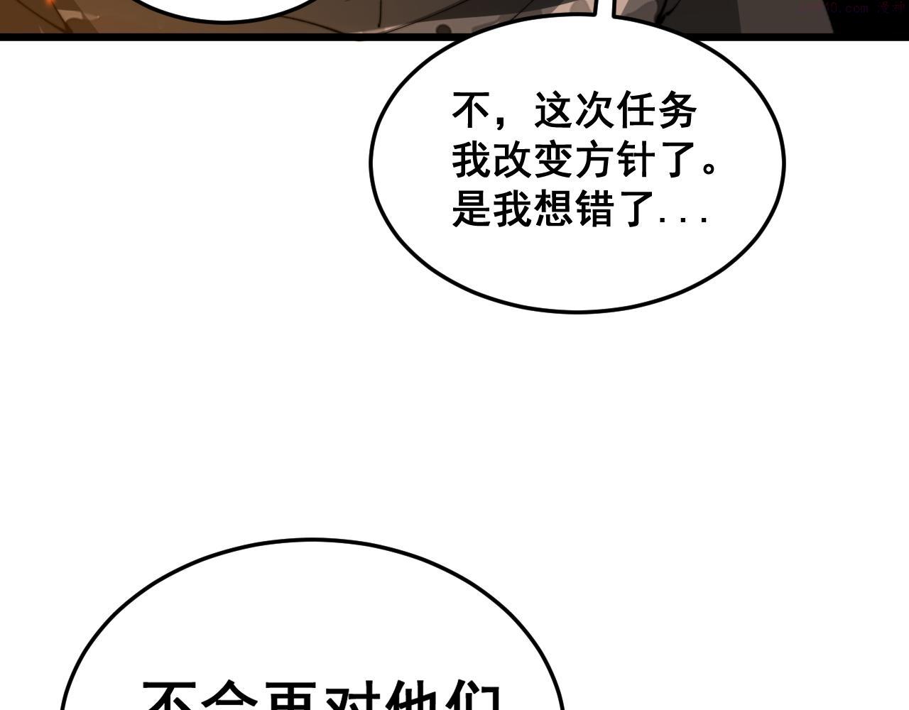 毒手巫医 动态漫 m3u8 下载链接漫画,第392话 全员升天85图