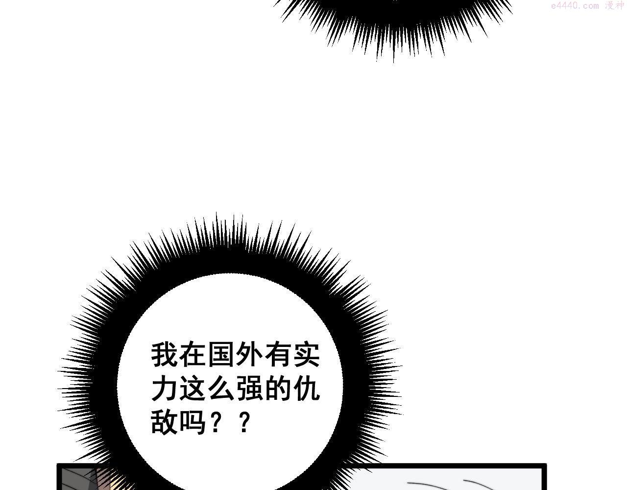 毒手巫医免费漫画在哪能看漫画,第392话 全员升天98图