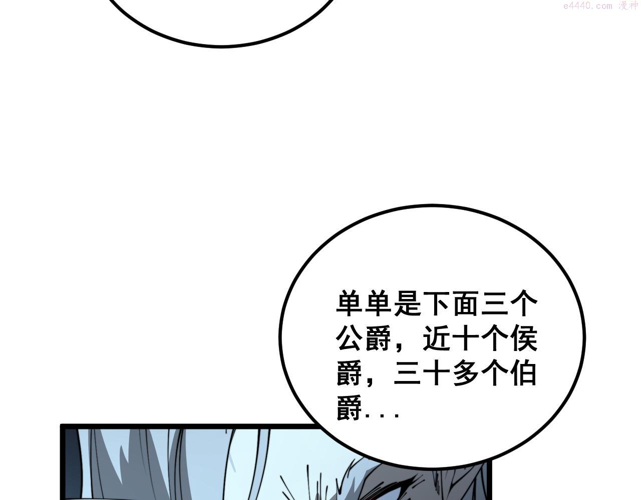 毒手巫医最新章节无弹窗笔趣阁漫画,第393话 恶徒10图