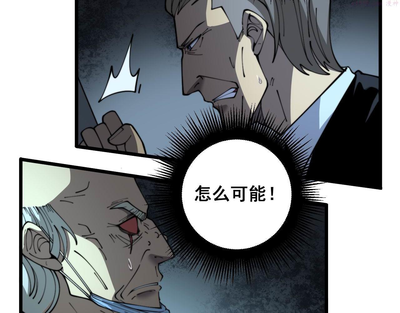 毒手巫医600集全漫画,第393话 恶徒112图