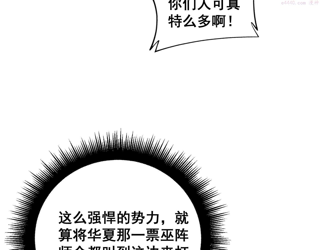 毒手巫医600集全漫画,第393话 恶徒12图