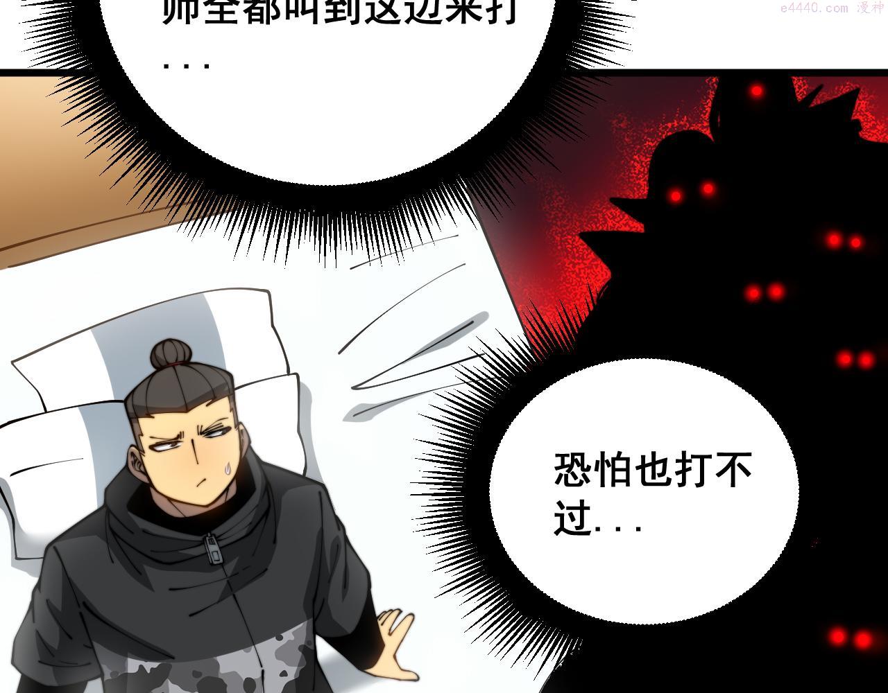 毒手巫医600集全漫画,第393话 恶徒13图