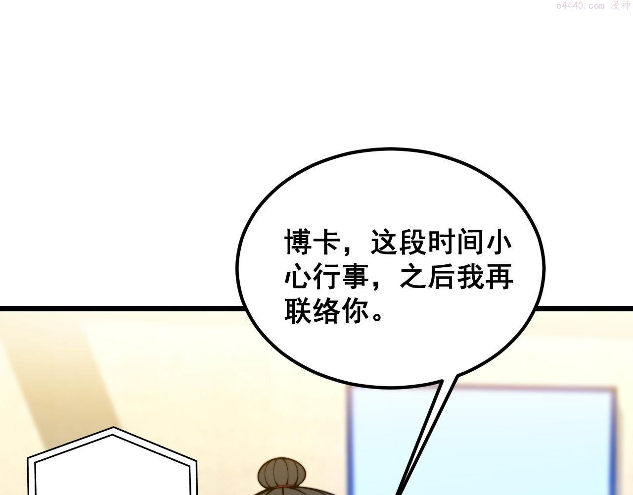 毒手巫医600集全漫画,第393话 恶徒16图