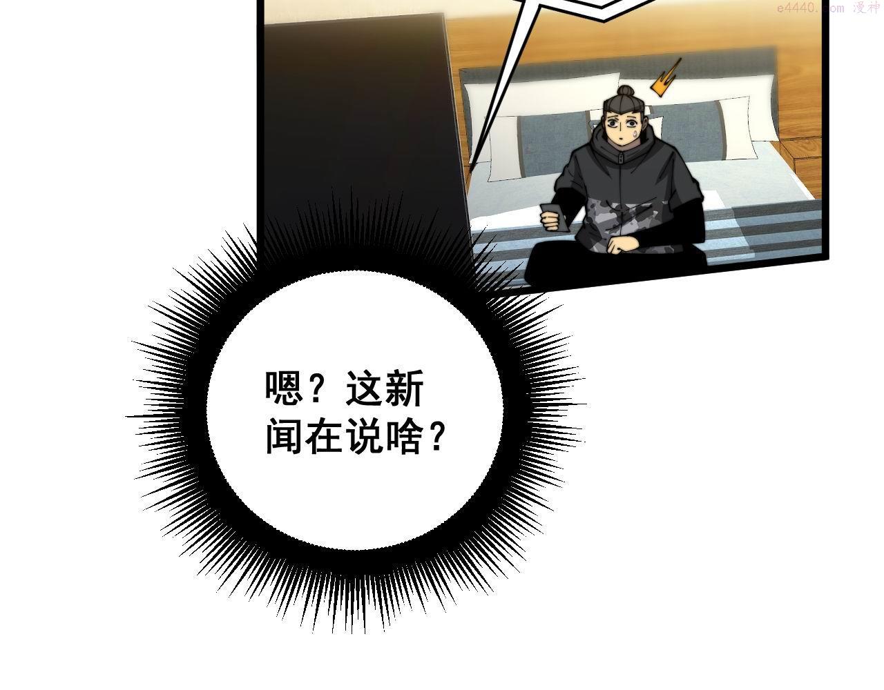 毒手巫医最新章节无弹窗笔趣阁漫画,第393话 恶徒18图