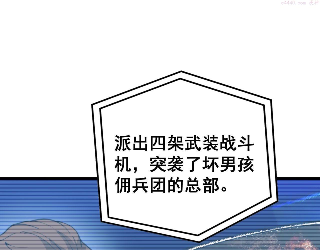 毒手巫医最新章节无弹窗笔趣阁漫画,第393话 恶徒19图