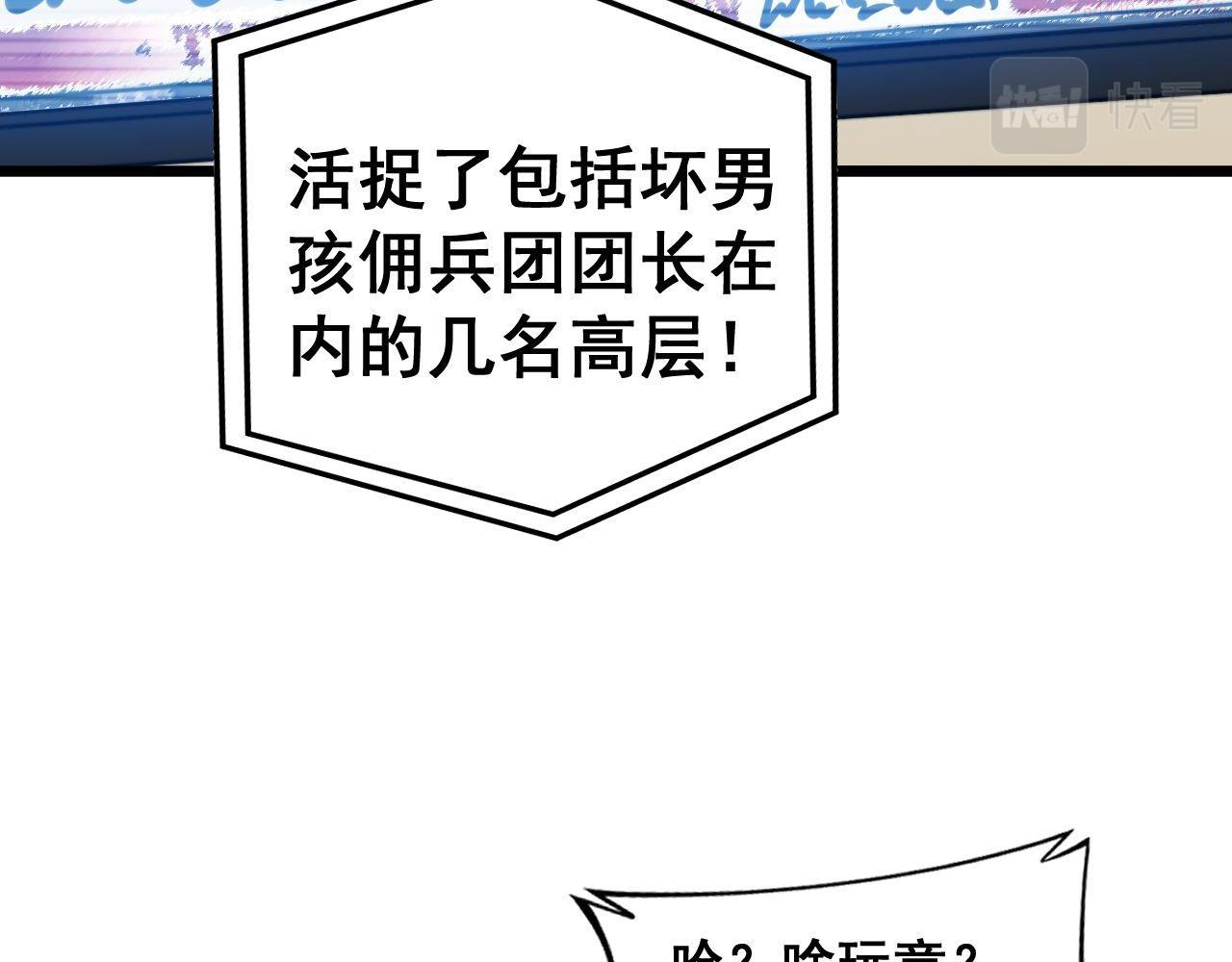 毒手巫医最新章节无弹窗笔趣阁漫画,第393话 恶徒21图