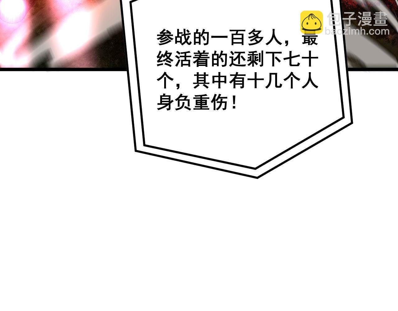 毒手巫医600集全漫画,第393话 恶徒25图