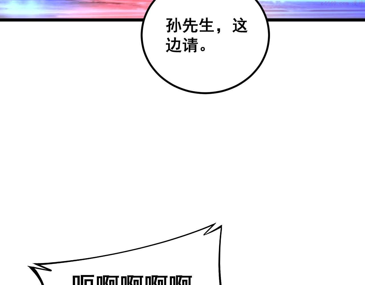 毒手巫医最新章节无弹窗笔趣阁漫画,第393话 恶徒32图