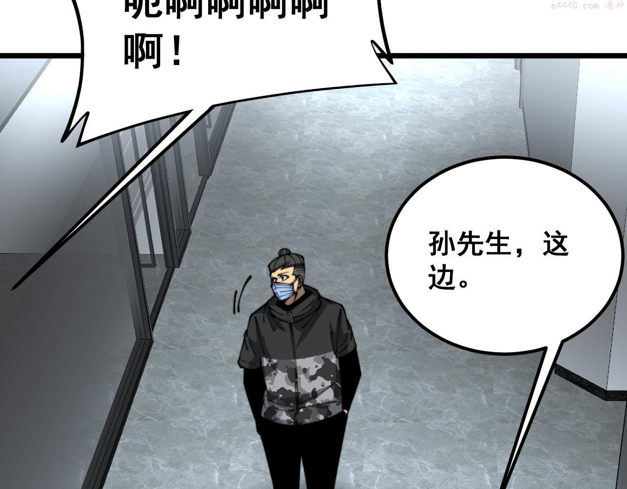 毒手巫医最新章节无弹窗笔趣阁漫画,第393话 恶徒33图