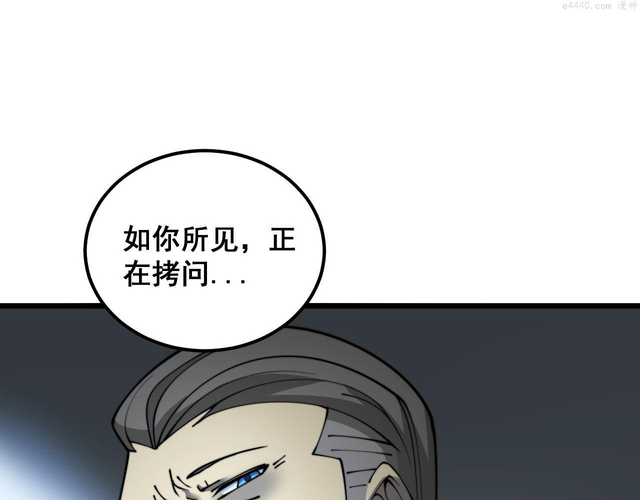 毒手巫医最新章节无弹窗笔趣阁漫画,第393话 恶徒38图