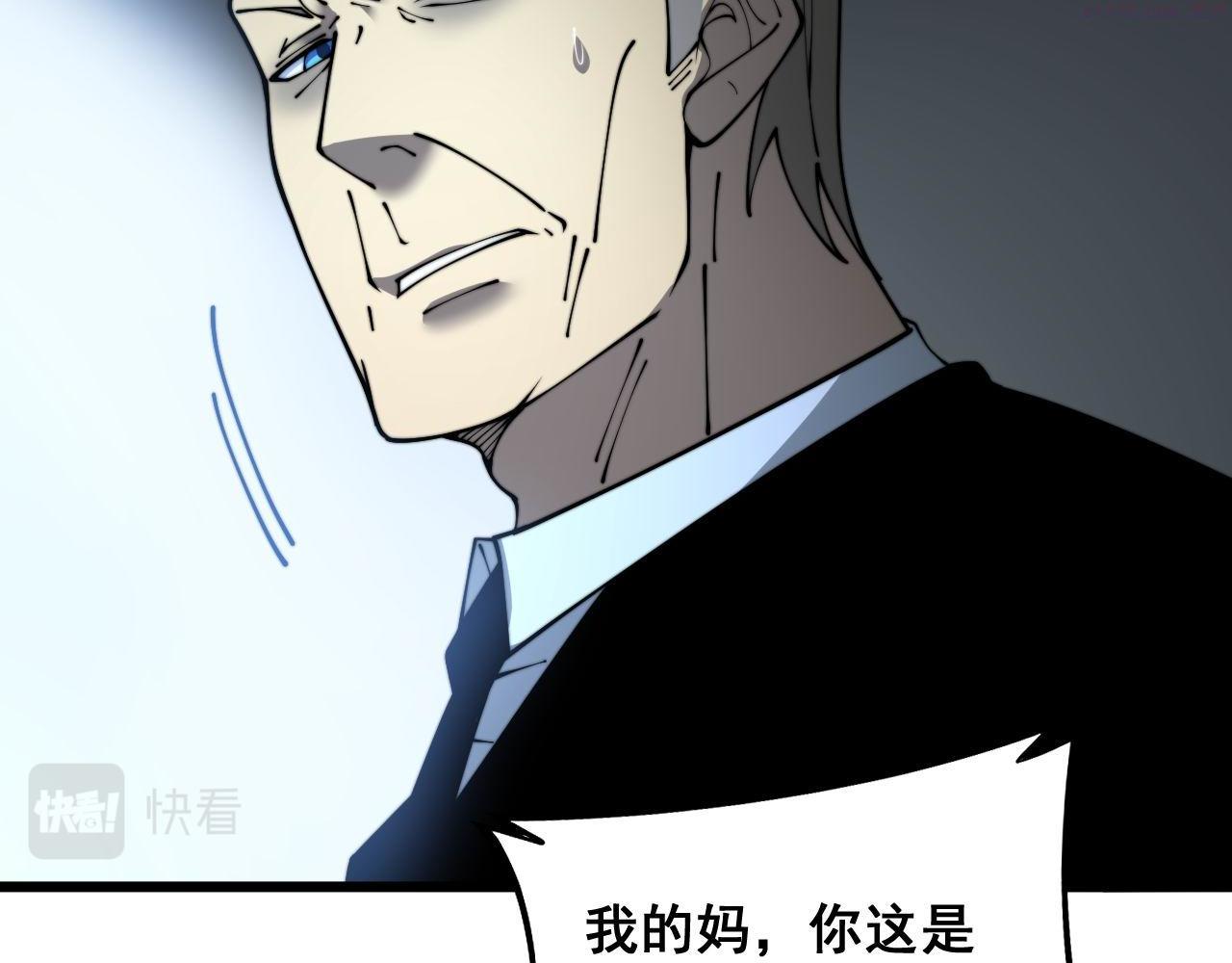 毒手巫医600集全漫画,第393话 恶徒39图