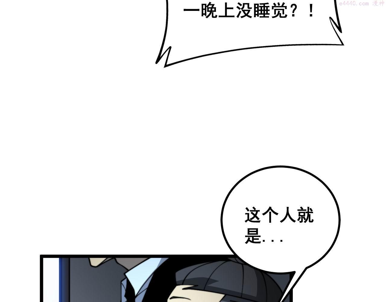 毒手巫医最新章节无弹窗笔趣阁漫画,第393话 恶徒40图