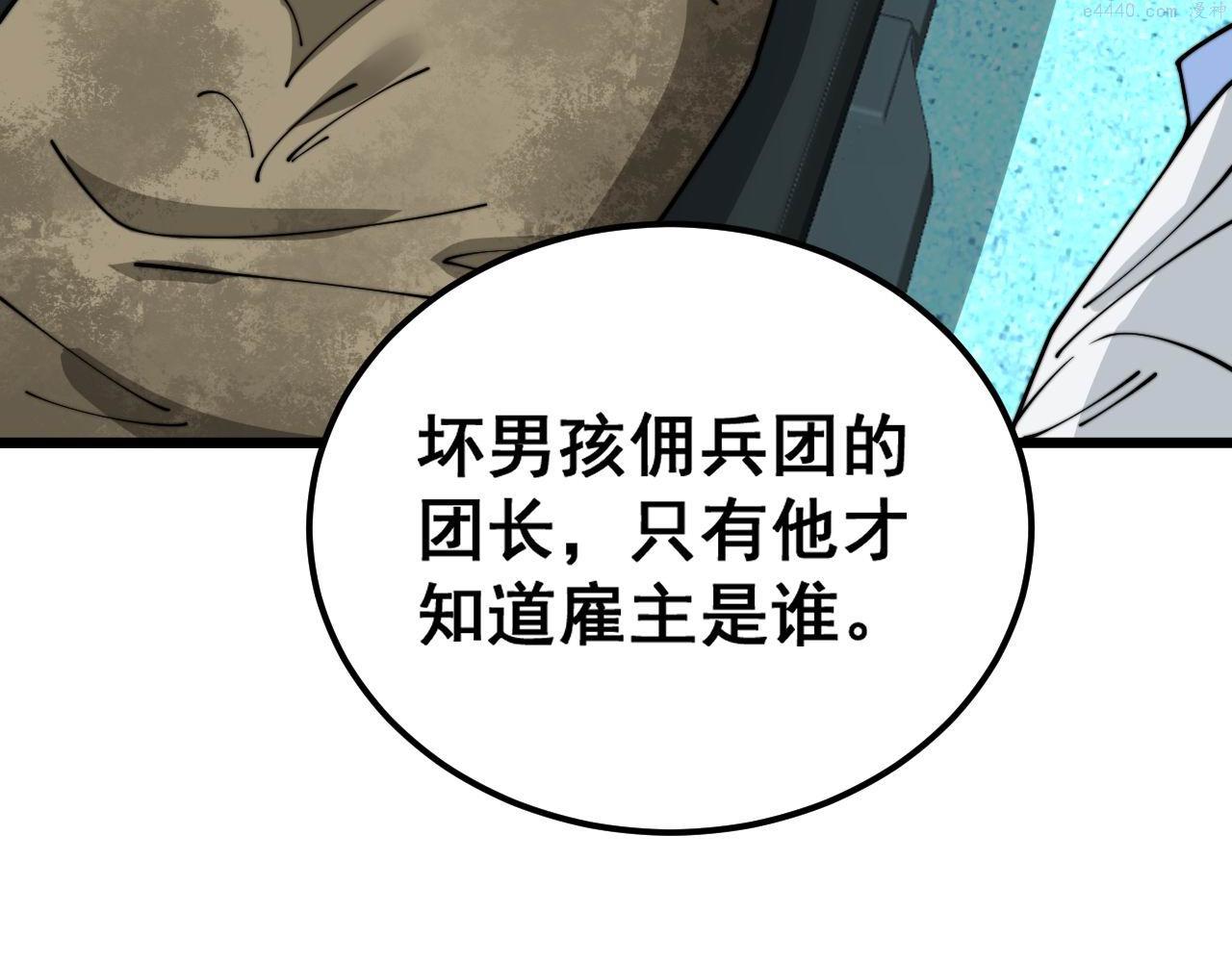 毒手巫医最新章节无弹窗笔趣阁漫画,第393话 恶徒43图