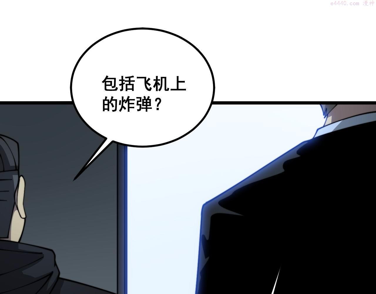 毒手巫医最新章节无弹窗笔趣阁漫画,第393话 恶徒44图