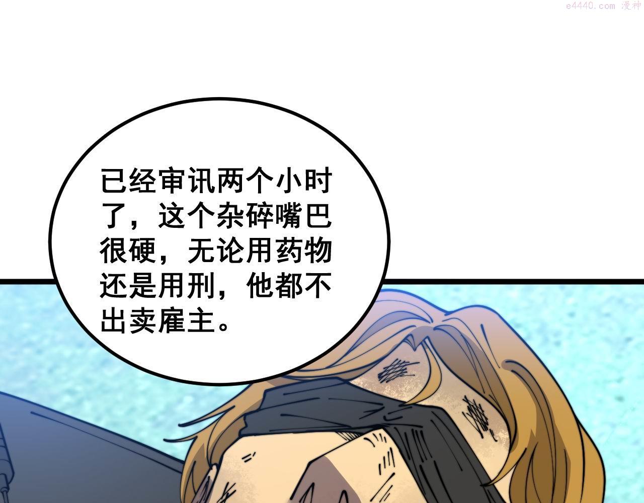 毒手巫医600集全漫画,第393话 恶徒46图