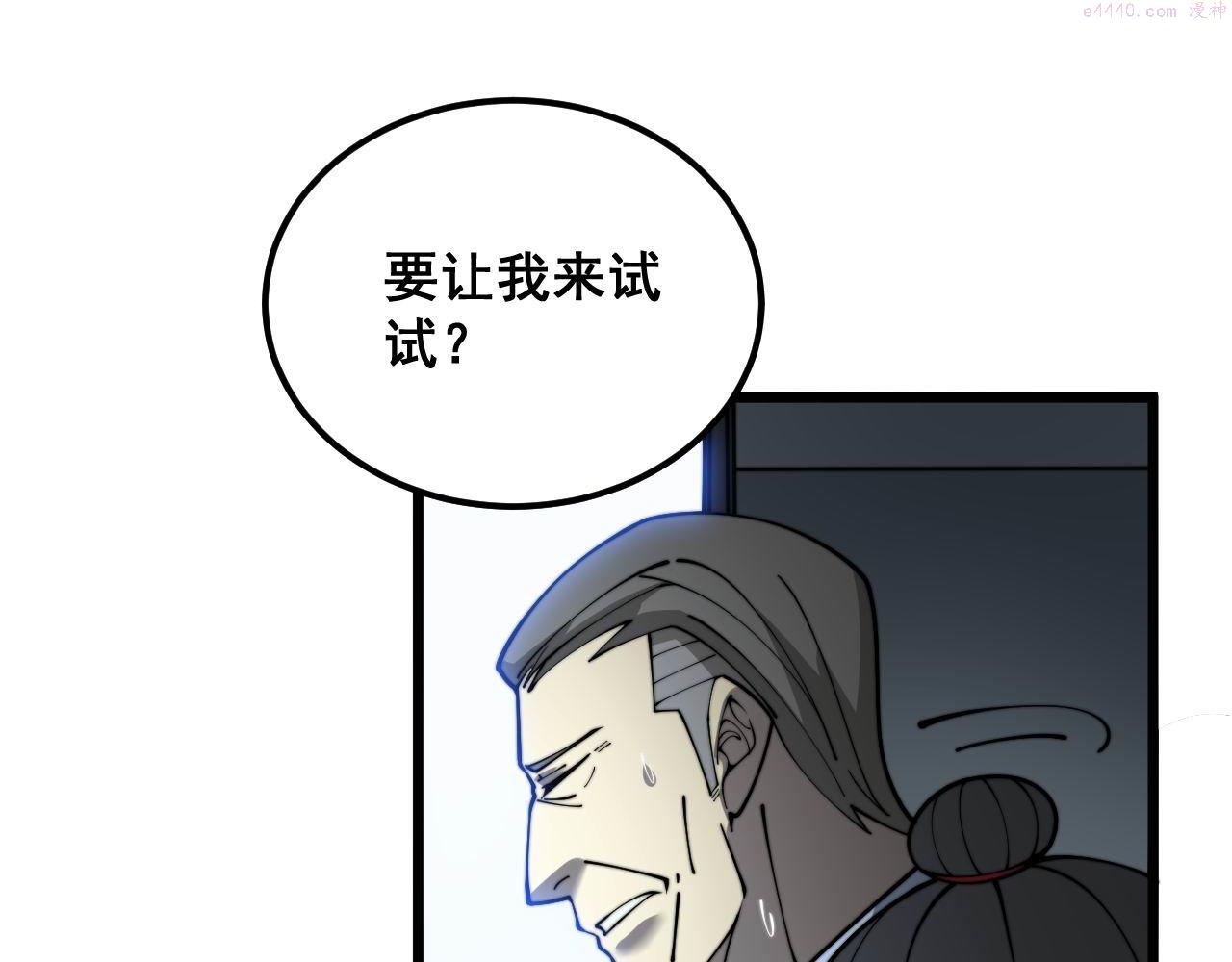 毒手巫医最新章节无弹窗笔趣阁漫画,第393话 恶徒49图