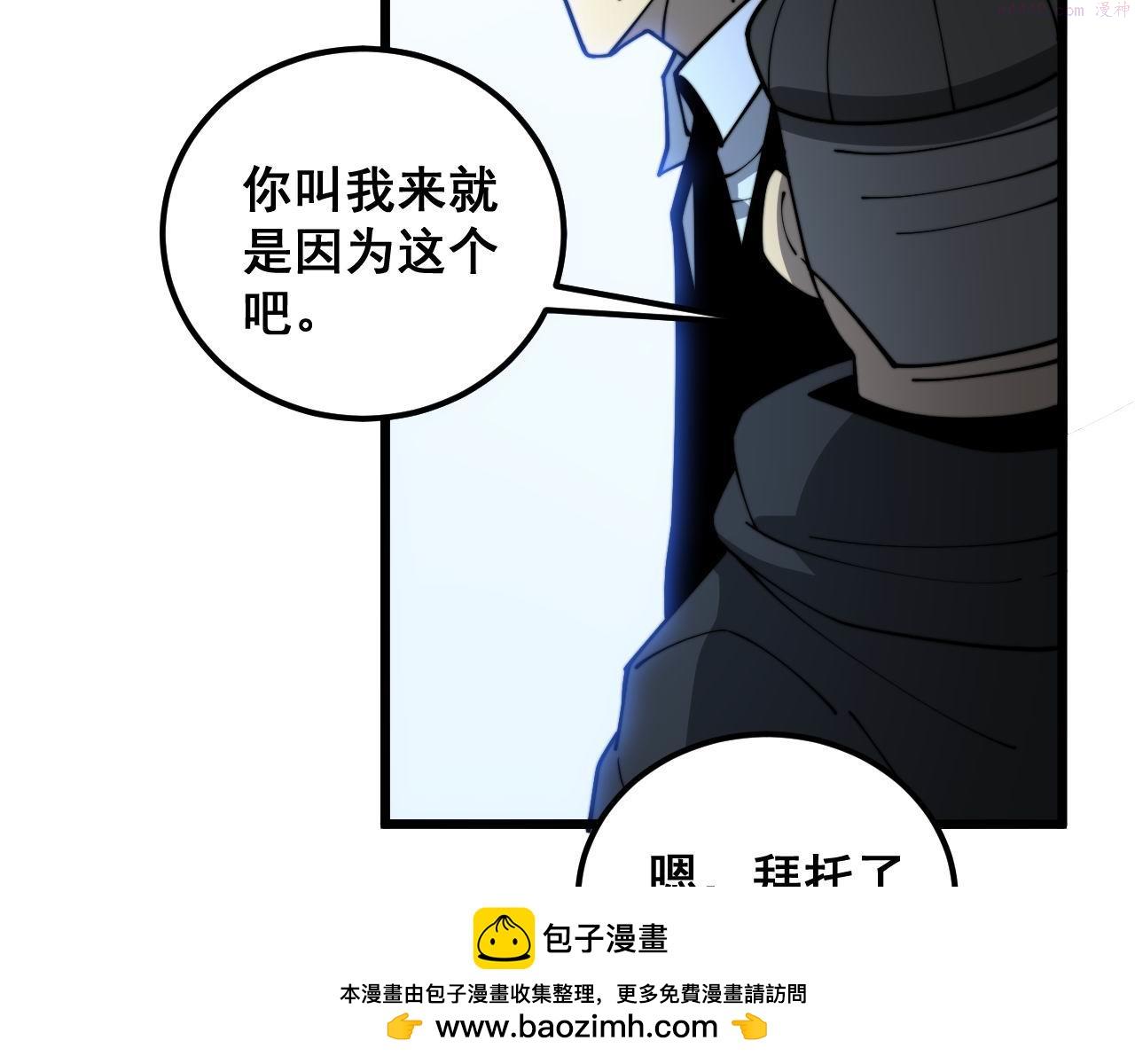 毒手巫医600集全漫画,第393话 恶徒50图