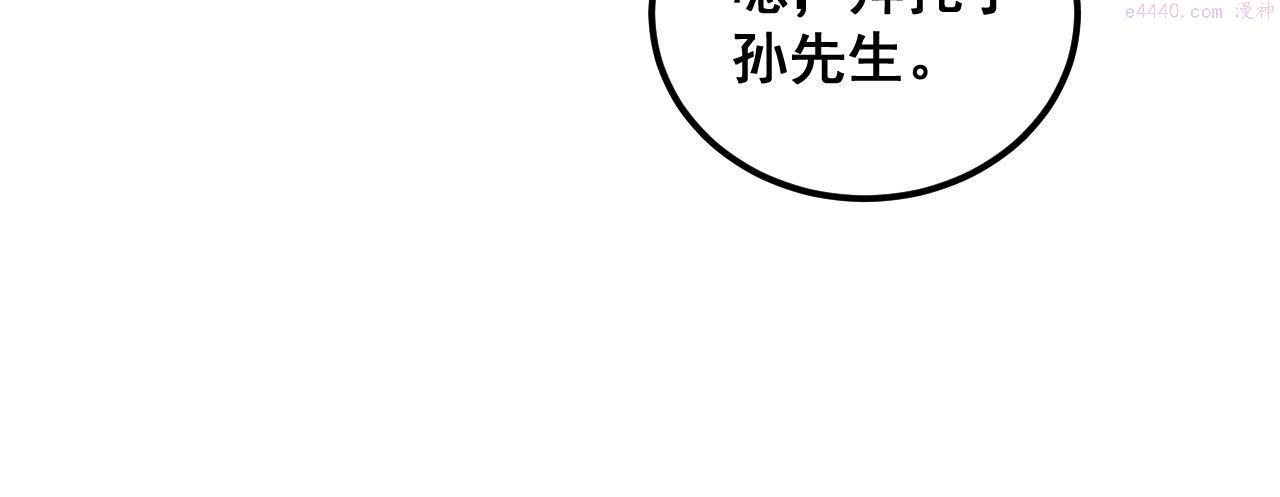 毒手巫医最新章节无弹窗笔趣阁漫画,第393话 恶徒55图