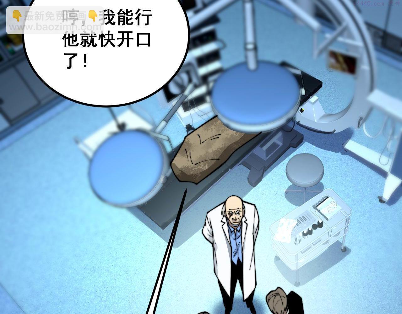 毒手巫医600集全漫画,第393话 恶徒59图