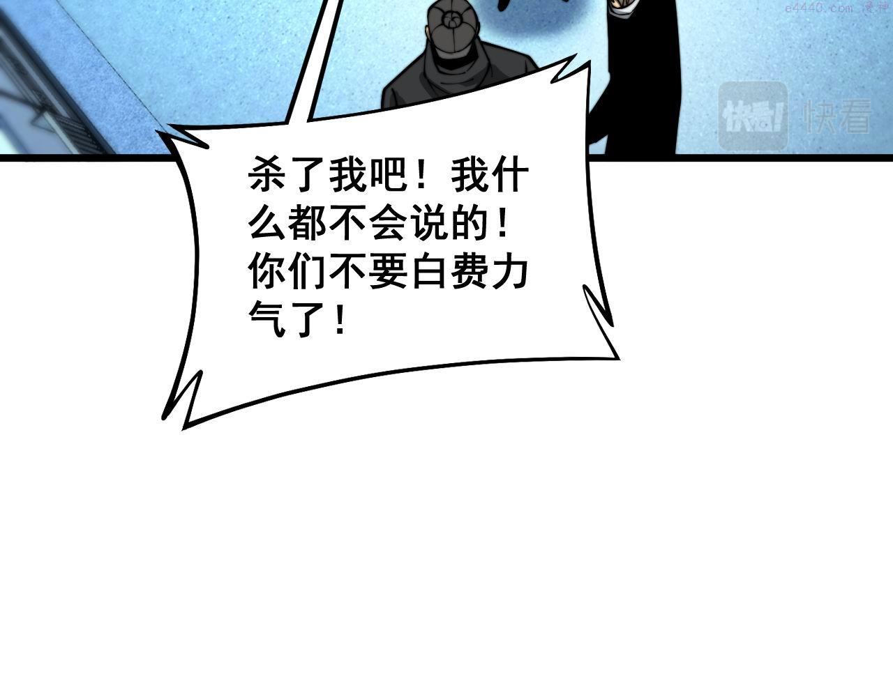 毒手巫医600集全漫画,第393话 恶徒60图