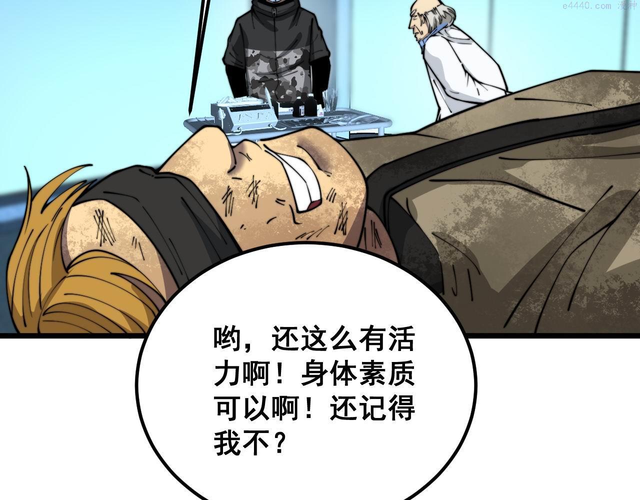 毒手巫医600集全漫画,第393话 恶徒62图