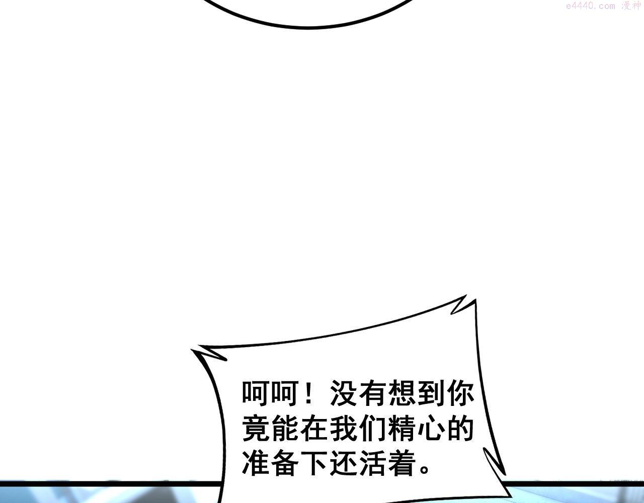 毒手巫医600集全漫画,第393话 恶徒63图